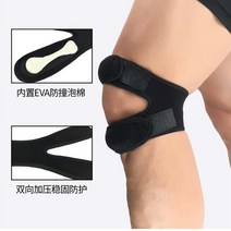 슬개골 벨트 무릎 패드 전문 러닝 남녀 반월판 관절 부상 고정 무릎 농구 스포츠 무릎 패드, A, L(72kg이하 추천)
