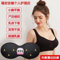 힐링 가슴마사지기 리프팅 40대 진동, A.업그레이드된 사진 - 버튼 3개 - 치아 - 열압착