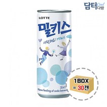 밀키스 250ml (30캔)