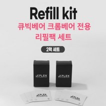블링디어 큐빅세트(1+1) 베어브릭 고급 차량용 방향제, 리필킷(큐빅베어), 화이트코튼2팩(향6개)
