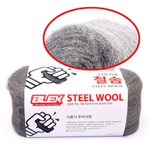 철솜 0.02 유막 제거 초미세 스틸울 STEEL WOOL 쇠 수세미 철수세미 매우 고운 연마 부드러운 녹제거 흠집 없는 클리닝 폴리싱 마무리 스틸올 스테인레스 세척 표면 광택