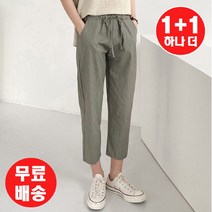 에이치스타일 2종행사 P S68 린넨슬랙스 2종세트