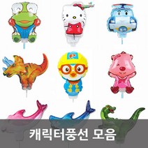 캐릭터풍선/뽀로로/폴리/해적칼 풍선 모음, 2. 캐릭터풍선 돌고래