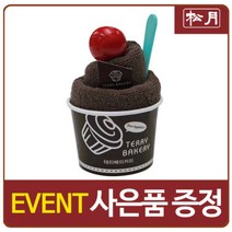 아이스크림 컵케익 베이커리 기념수건, 색상:민트