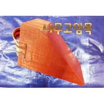 차량고임목 버팀목 차량안전 버팀목(나무 버팀목) 자동차 버팀목, 1개