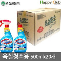 해피클럽 유한락스욕실청소용 600ml x20ea (1박스)P