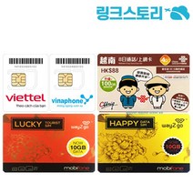 베트남유심 비나폰 매일2GB 무제한 6일