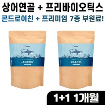 어르신 추천 건강 식품 콘드로이친 1200 mg 파라바이오틱스 프락토오리고당 어골칼슘 백수오 빌베리 유산균 보스웰리아 50대 60대 70대 80대 엄마 아빠 종합 선물