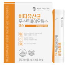장건강에 좋은 김치유래 당근 락토바실러스플란타럼 포스트 프리 바이오틱스 맛있는 블루베리맛 비타민 4종 17종 혼합 유산균, 2BOX