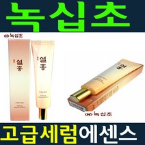 녹십초 설홍 크림/멀티보습에센스크림/남녀공용/보습/유분/콜라겐_피부관리 영양크림/아이크림/세럼/크림/로션/스킨/화장품/샘플, 단일