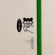 pc586-마스크필수_그래픽스티커, 1.오른쪽