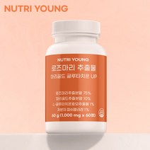 로즈마리 추출물 마리골드 글루타치온 UP 1000mg 2개월, 1통 2개월
