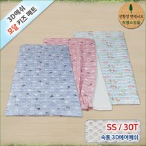 3D매쉬 기능성 모달 키즈 SS 매트 30T, 램램소망블루