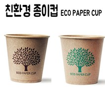 에코컵 일회용 친환경 크라프트 종이컵 1000개 자판기 컵_[230330EA], 1, 본상품선택, 1