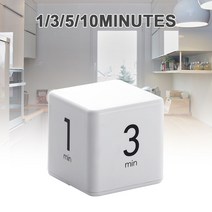 굿즈셀링 1분 3분 5분 10분 미니큐브타이머 알람시계 스톱워치 요리 수험생 운동 공부, 1분 3분 5분 10분 미니큐브타이머_화이트, 001분 3분 5분 10분 미니큐브타이머_화이트