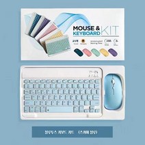 PEARL PANDA 아이패드 블루투스 키보드 마우스 아이패드 키보드 태블릿 외장 슬림 무선키 마우스 세트, 스카이블루마우스세트