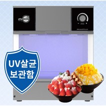 애프터눈 DIM-300WS UV살균 저장고 우유 눈꽃빙수기 R, DIM-300WS(주문시 함께결재)