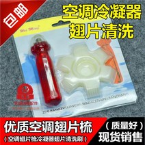 정비공구 에어컨 스텐레스 날개빗 인라인 응축기 세척 삭삭 쿨러 부품 4713964992, 비닐 날개빗