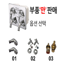 매립형발코니수도꼭지/동파방지/멀티콕2구200/인바코, 핸들