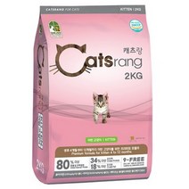 캐츠랑 키튼 1세이하 고양이사료 캣 반려묘사료 2kg 4kg 8kg