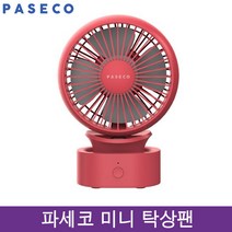 파세코 무선 써큘레이터 선풍기 PTF-AB8030R(레드색상)