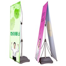하이배너 물통배너 물통배너거치대 배너광고 배너제작 X배너, 하이배너 (단면) 실외용 600x1800