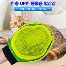 루리펫 강아지 고양이 피부 마사지 엉킨털 애견빗 털장갑 원형 양면 글러브 브러쉬, 랜덤