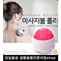 셀프지압용품 근육풀어주는마사지볼 직장인 어깨뭉침승모근 요가용품 셀프안마, 그린
