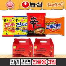 선물용 라면삼국지3입 독판인쇄무료(1000) 스티커무료, 삼국지선물용라면3입(신진삼)