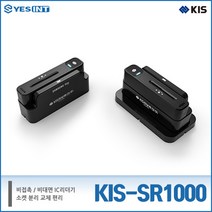 KIS-SR1000QN 양방향 비대면 비접촉 신용카드 리더기 단말기 포스기 KIS정보통신, IC/MSR/QR/NFC :SR1000QN