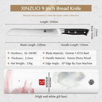 가죽공예 절단 XINZUO 독일 1.4116 스테인레스 스틸 9 인치 58HRC 톱니 모양의 디자인 커터 도구 빵 치즈 케이크 선물 상자