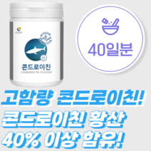 코드로이친 콘도로이친 콘드리친 콘드로이친분말, 1개, 120g