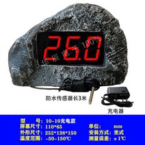 돌덩이 목욕탕 방수 온도계 온도 온천 대형 측정기 사우나 디지털, H