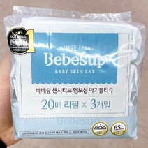 베베숲 센시티브 물티슈 휴대용 20매 x 3입