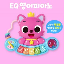 핑크퐁 아기피아노 영어동요 소근육 감각발달 돌 음악 음악놀이 돌선물 장난감피아노