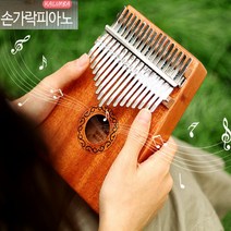 제이제이몰 솔리드 마호가니 칼림바 손가락피아노 엄지피아노 건반 피아노, 칼림바 손가락피아노17음 플라워형