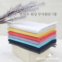 [대폭]면30수 워싱무지원단 7종, 네이비