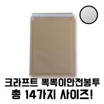 BUyuS10가지 크라프트 판매[총 제품]에어캡 포장 종이뽁뽁이 대 안전택배봉투 소량 선물굿딜 브이숍, 10매 215X280+45