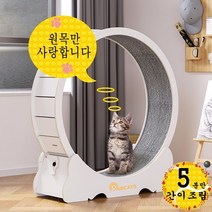 RUNCATS 무소음 간단 설치 캣휠 고양이캣휠, 간단 설치L(102*36*108), 백아이보리