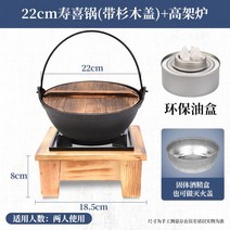 베이비웍 면삶는 일본냄비 주물 냄비 알코올 스토브 소형 단일 일본 가정용 보일러 건조, 17.고로 + 초대형 스키야키 냄비