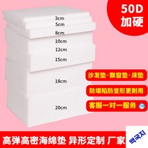 대형 고밀도스펀지 방석매트 단단한 고탄성스펀지, 50D 고밀도스펀지/1cm 두께