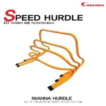 아이워너 미니허들 4종 사이즈별 학교 체육 옐로우, 20cm