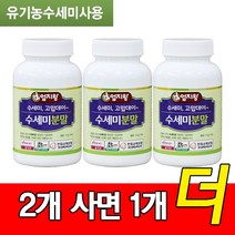 [2+1] 100% 국내산 유기농 수세미분말 70g x3통, 3개
