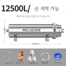 지하수 정화기 여과기 필터 정수 농촌 스텐 녹물 제거, 12500L/h