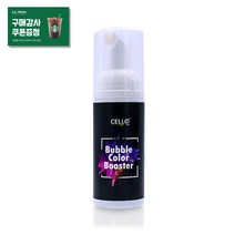 셀라인 컬러부스터 50ml 반영구시술 색상착색제 색소 보정 강화제