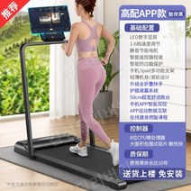 가정용 소형 실내 플랫 워킹 머신 접이식 홈 충격 흡수 자동 피트니스 장비 런닝머신 매트 아파트, [고급업그레이드앱블랙]블루투스연동접이식팔걸이경
