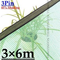 차양막 3 핀 45% 차광 녹색 자외선 방지 HDPE 차양 그물 정원 꽃 다육 식물 커버 야외 수영장 태양 그늘, 3x6m