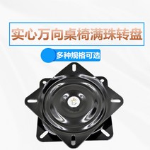 컴퓨터 책상 6인치 무게 형 구슬이 가득이다 소용돌이 이적 회전 롤링 가구 바텐의자 소파 티비 받침대 4987199025