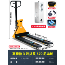 전자 지게차 규모 수동 유압 트럭 지상 가축 벨트 무게 팔레트 계량대 2 톤 적재/운반도구 무거운 가구옮기기, 리튬배터리0.1KG고정밀무게3톤570mm나일론휠