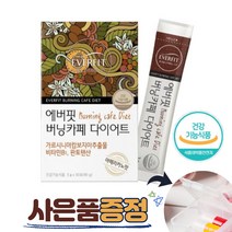 에버핏 버닝카페 다이어트 가르시니아 캄보지아 추출물 판토텐산 수용성 HCA 아메리카노맛
